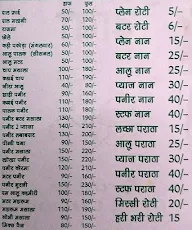 Shudh Vaishno Dhaba menu 2