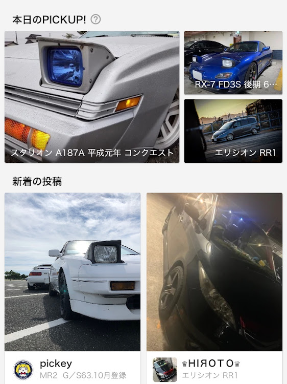 MR2の毎月8日はリトラの日・㊗️リトラの日投稿でピックアップ・えむあーるの素に関するカスタム事例の投稿画像3枚目