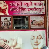 Saloni Beauty Parlour & Training Institute photo 2