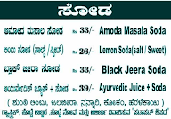 Shree Amoda Ice Creams menu 6