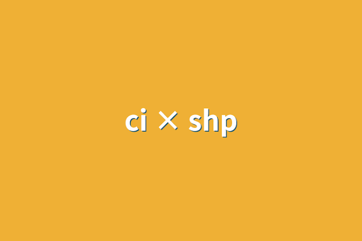 「ci × shp」のメインビジュアル