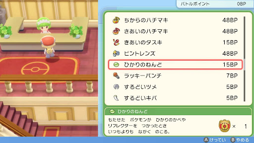 ポケモンダイパリメイク ひかりのねんどの入手方法と効果 sp 神ゲー攻略