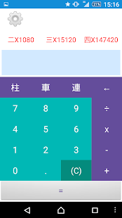 How to download 六合彩碰數機-付費版 0.0.1 apk for android