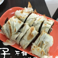 璽子牛肉麵