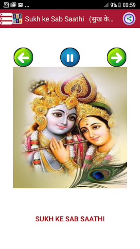 हिन्दी भक्ति गीत - Hindi Devotional Songs