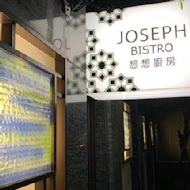 Joseph Bistro 想想廚房