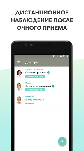 Мой Доктор – ваш врач на связи