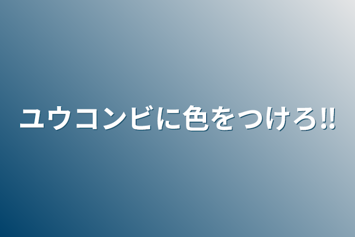 「イラスト部屋」のメインビジュアル