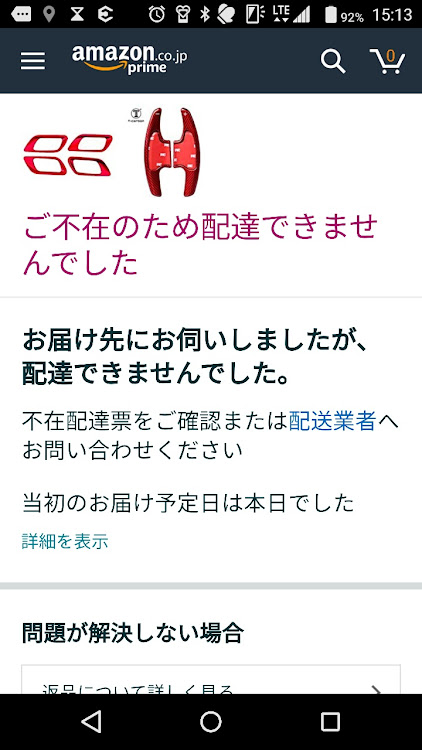 シャトルのDIYに関するカスタム事例の投稿画像1枚目