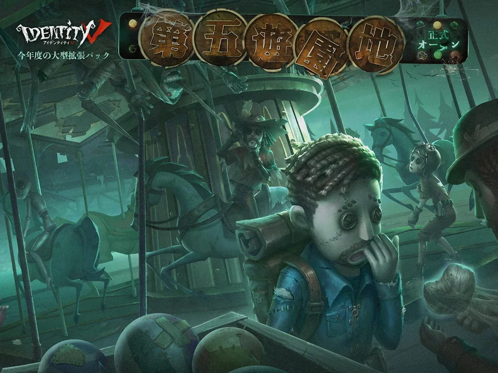 Identity V Summary Of Information On The Smartphone Version Of Deadby Daylight Identity V Identity V Identity V Id 5 Fifth Personality Japanese Moe Net