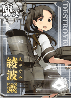 艦これ 綾波改の性能と評価 神ゲー攻略