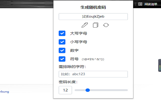 Generate Random Password chrome extension