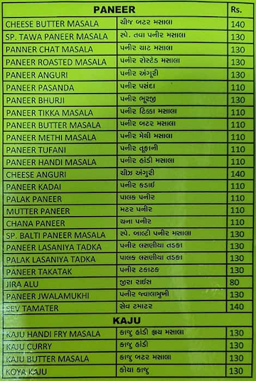 Vrundavan menu 