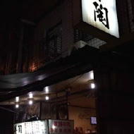 羊陶小吃店