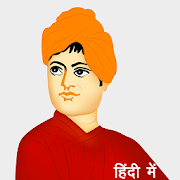 Swami Vivekananda Quotes Hindi  Icon