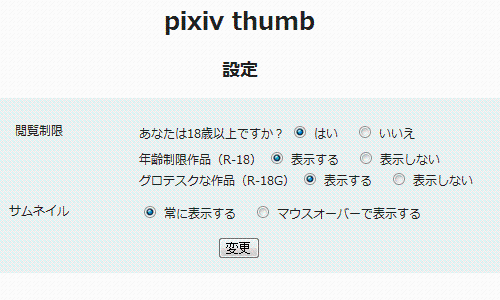 pixiv thumb Preview image 2