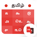 Tamil Calendar 2020