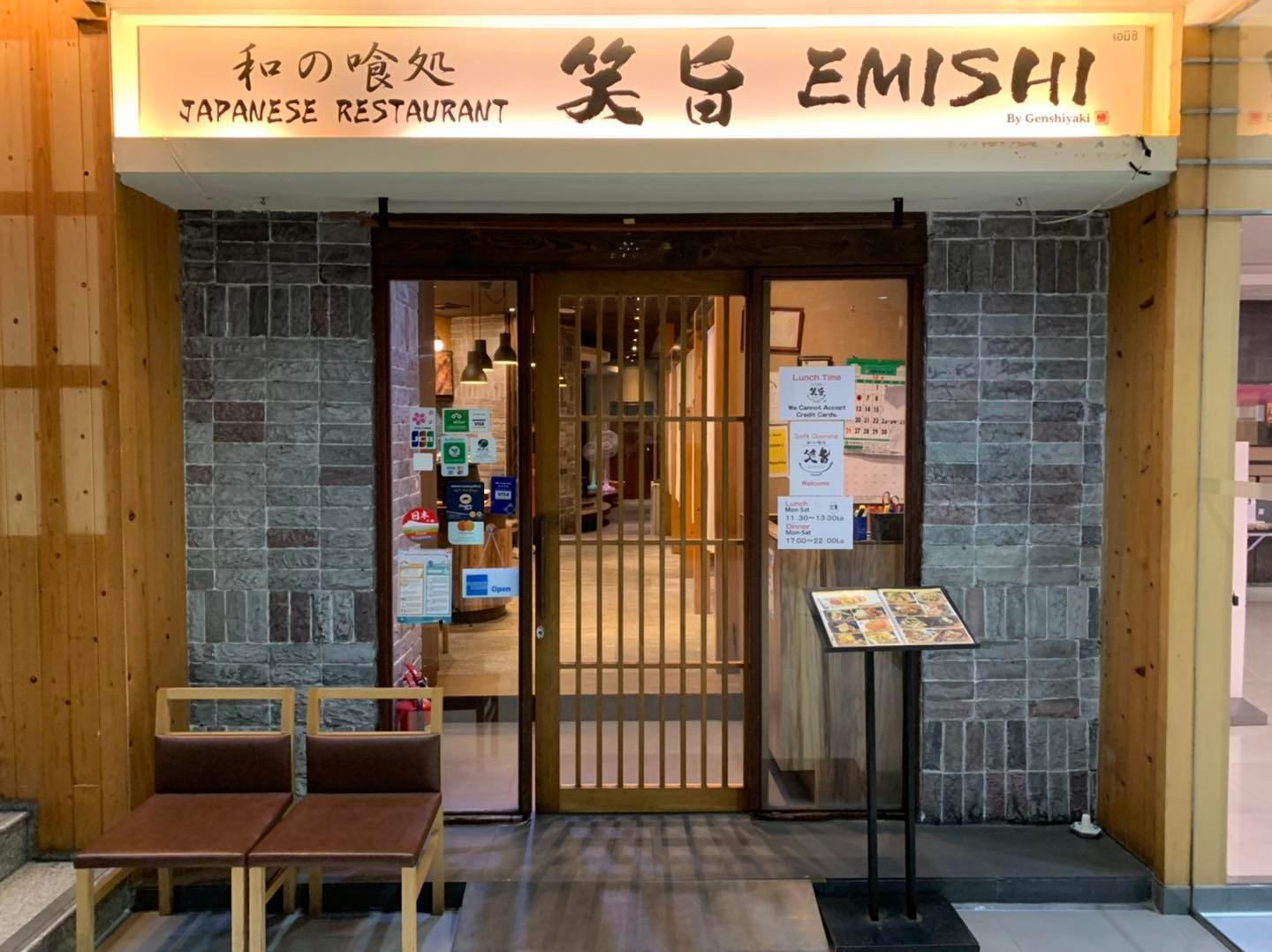 5. EMISHI