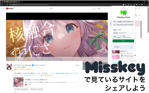 Misskey Now