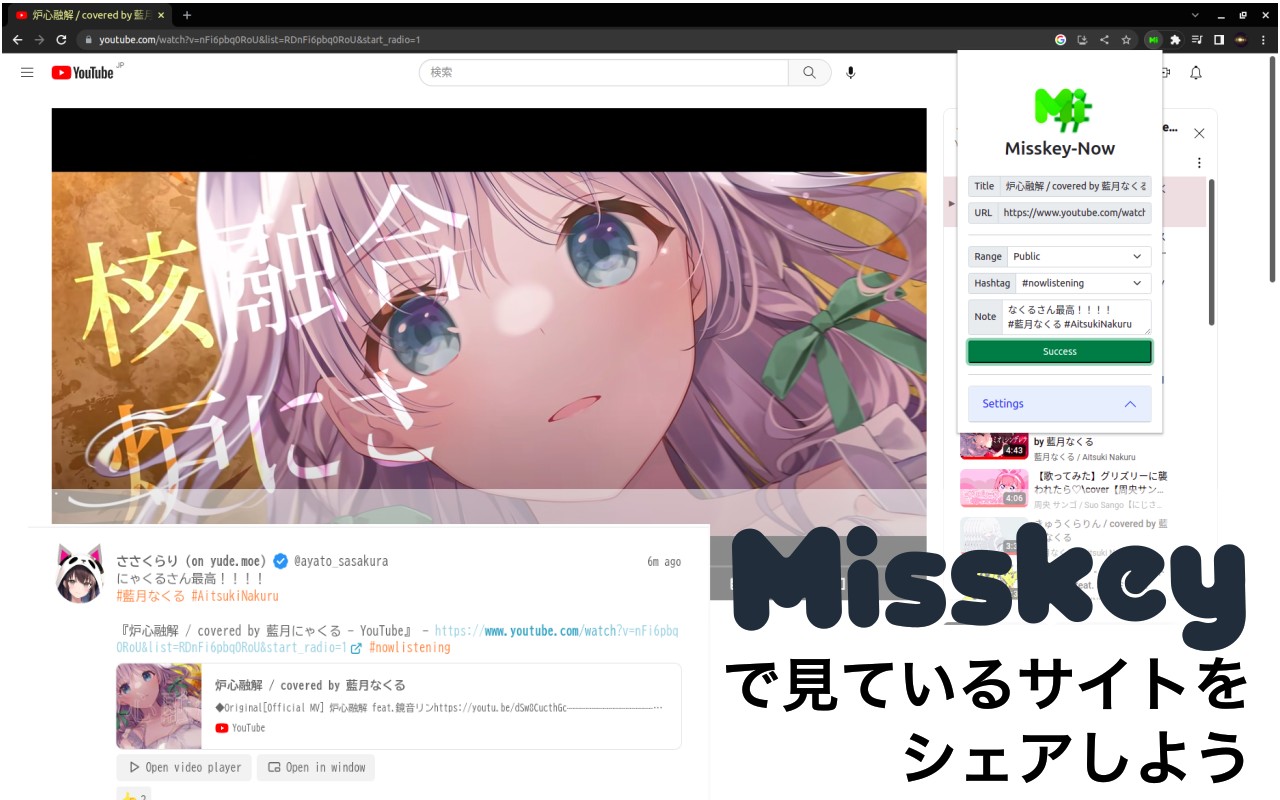 Misskey Now Preview image 2