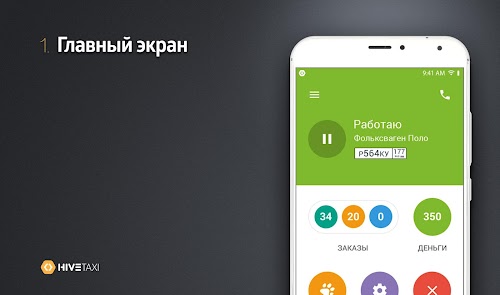 Android application Проект "Все Такси" screenshort