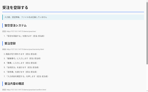 業務フライトレコーダー screenshot 2