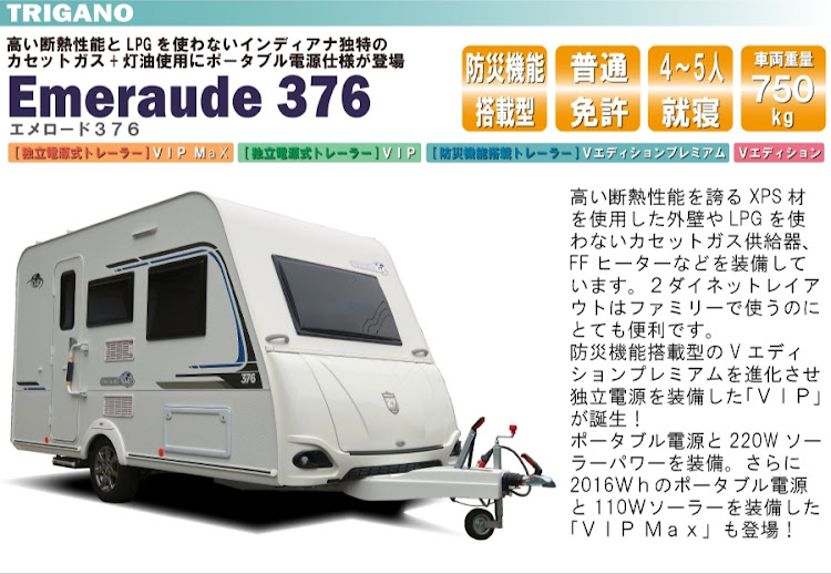RXのキャンピングトレーラー・ヒッチメンバー・エメロード376・エースワン430・牽引免許不要のキャントレに関するカスタム事例の投稿画像3枚目