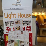 政大光舍餐廳 Light House Cafe