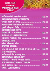 Shree Khodiyar kathiyawadi Dhaba menu 4