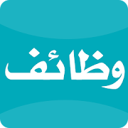 وظائف السعودية ‎ 2.4.1 Icon