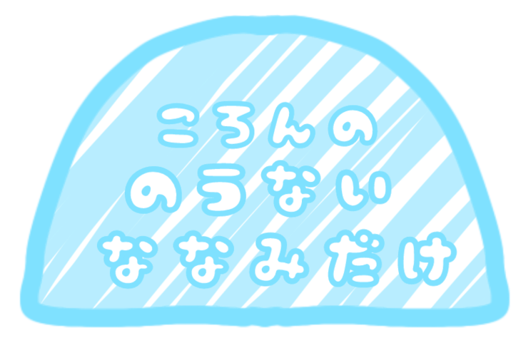 「フォロー整理」のメインビジュアル