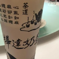 樺達奶茶(左營環球店)