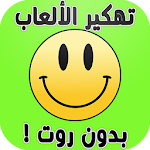 Cover Image of Baixar تهكير الألعاب بدون روت PRANK 1.0 APK