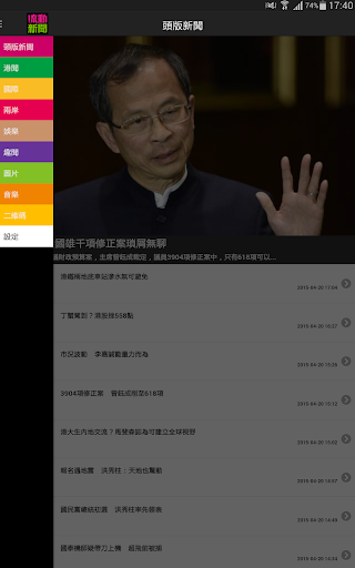 免費下載新聞APP|流動新聞 app開箱文|APP開箱王