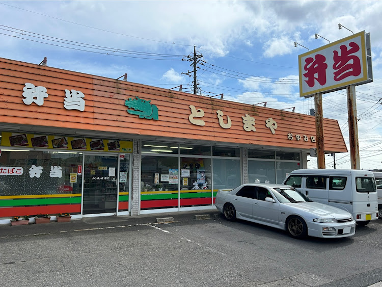 スカイラインのR33セダンの部・マニュアル車・としまやゴージャス弁当・R33広報関東支部・としまや弁当に関するカスタム事例の投稿画像2枚目