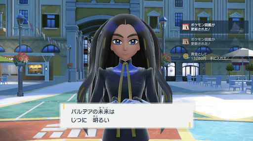 ポケモンsv 星6テラレイドの攻略方法と出現ポケモン 解放条件 スカーレットバイオレット 神ゲー攻略