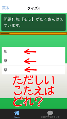 かんじクイズ！10きゅうレベル！のおすすめ画像2