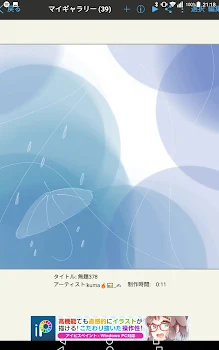 「私に傘をさしてくれた人」のメインビジュアル