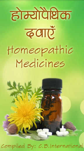 Homeopathic Medicines दवाएँ