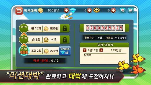 Screenshot 컬투맞고 - 프렌즈와 함께 1대1 고스톱