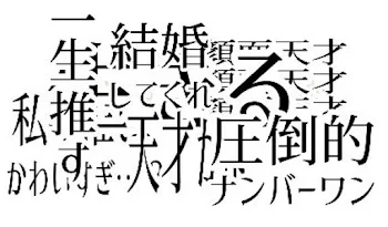 推しが"お兄ちゃん"になりました