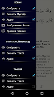 Quran and Sunnah Screenshot