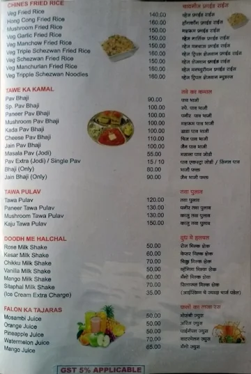 Sarathi menu 