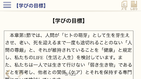 人間福祉概論-自己実現とケアリング・ワールドをめざして-のおすすめ画像4