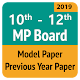 Download MP Board Sample Paper For PC Windows and Mac 1.0