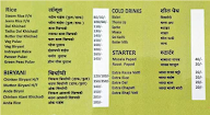 SP Sawant Khanaval menu 2