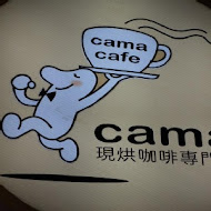 cama café 現烘咖啡專門店