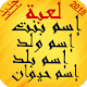 Download لعبة كلمة سر إسم بنت ولد حيوان بلد  ‎ For PC Windows and Mac 1.3.8z