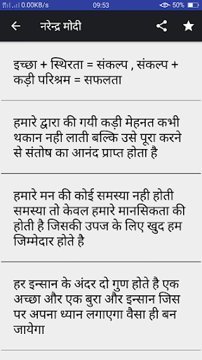 हिंदी अनमोल विचार