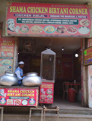 Shama Chicken Biryani Corner photo 